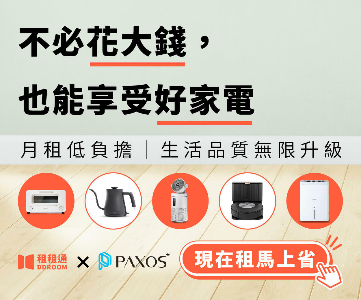 廣告圖片