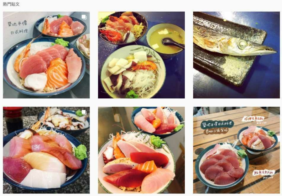 圖片取自／築地平價日式料理on Instagram