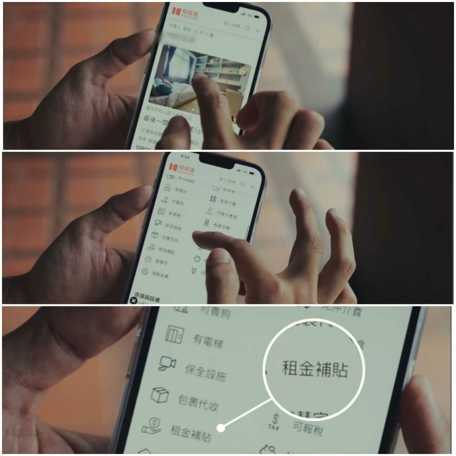 透過特色標籤，租客可以更快找到符合需求的房源