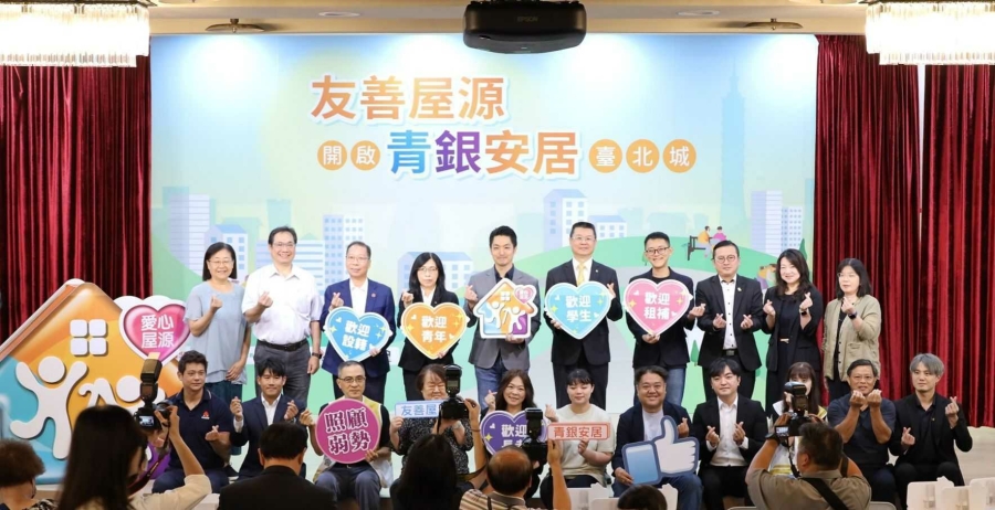 租租通出席台北市地政局「友善屋源開啟青銀安居臺北城」記者會，由租租通總監劉又誠(後排右四)代表出席。（圖／台北市地政局）