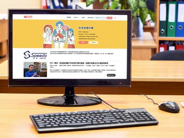 租租通協助桃園最具指標的租屋業者Speedo做社會住宅包租代管的數位行銷推廣。