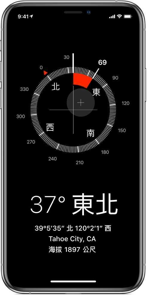 手機有內建指南針功能,很在意房屋坐向的話,就能在進入房間時確認。(圖片取自/Apple - 官方網站)