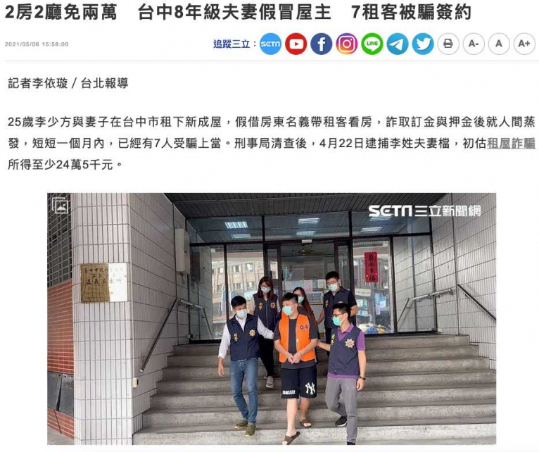 一定要確認對方的身份,是屋主、二房東,還是取得授權的房仲?