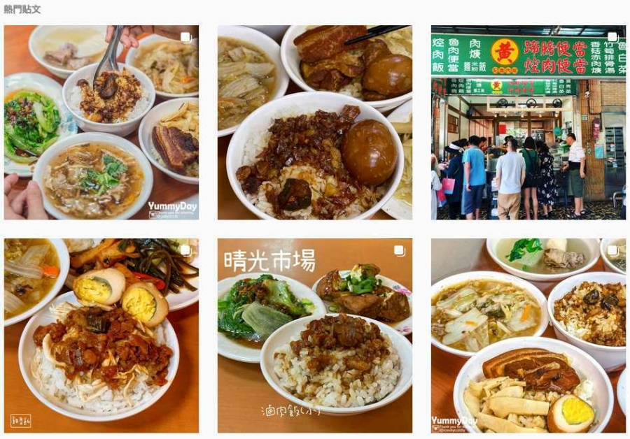 圖片取自／黃記魯肉飯on Instagram