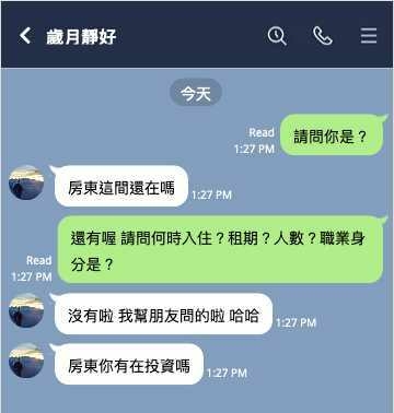 圖片為對話模擬示意圖。