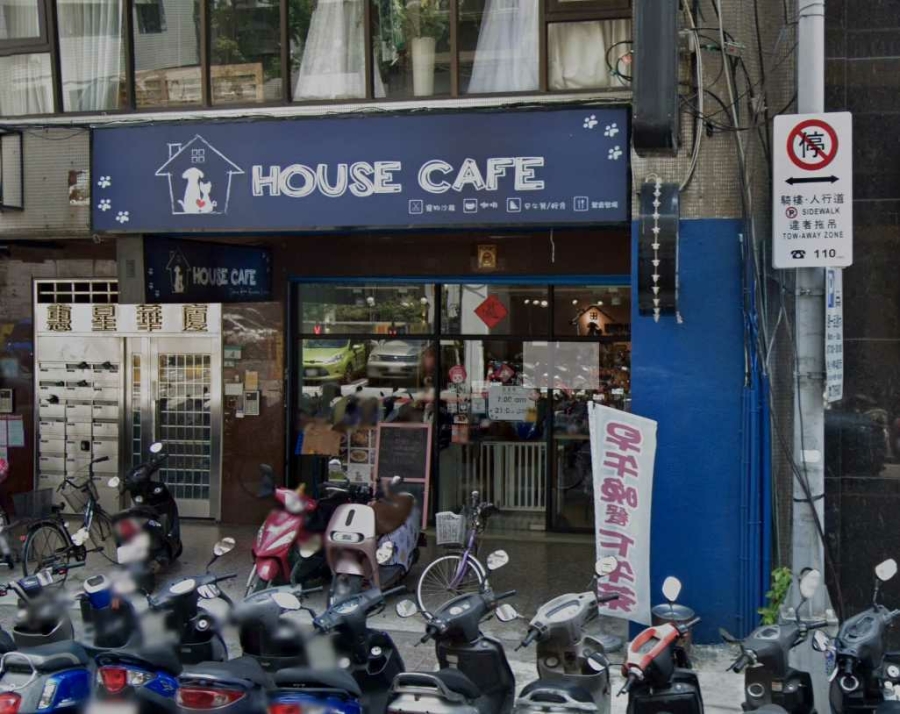 圖片取自／HOUSE CAFE Google Maps