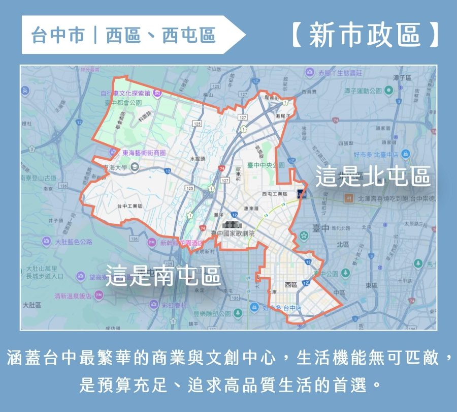 台中西區西屯區租屋地圖