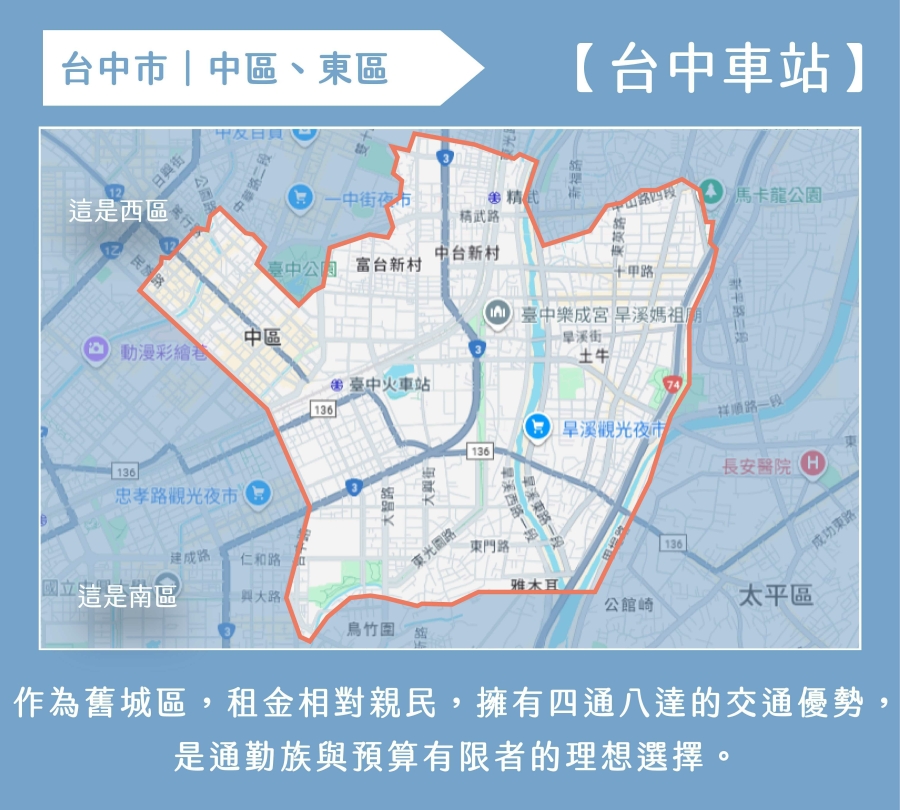 台中中區東區租屋地圖