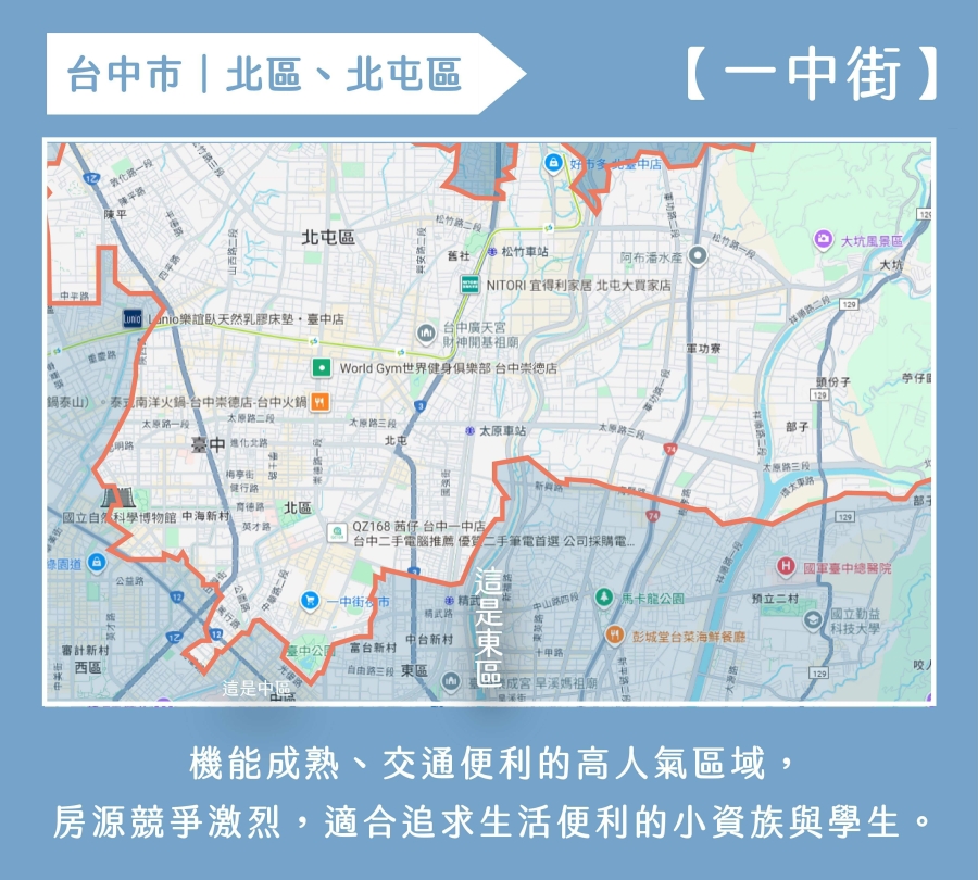 台中北區北屯區租屋地圖