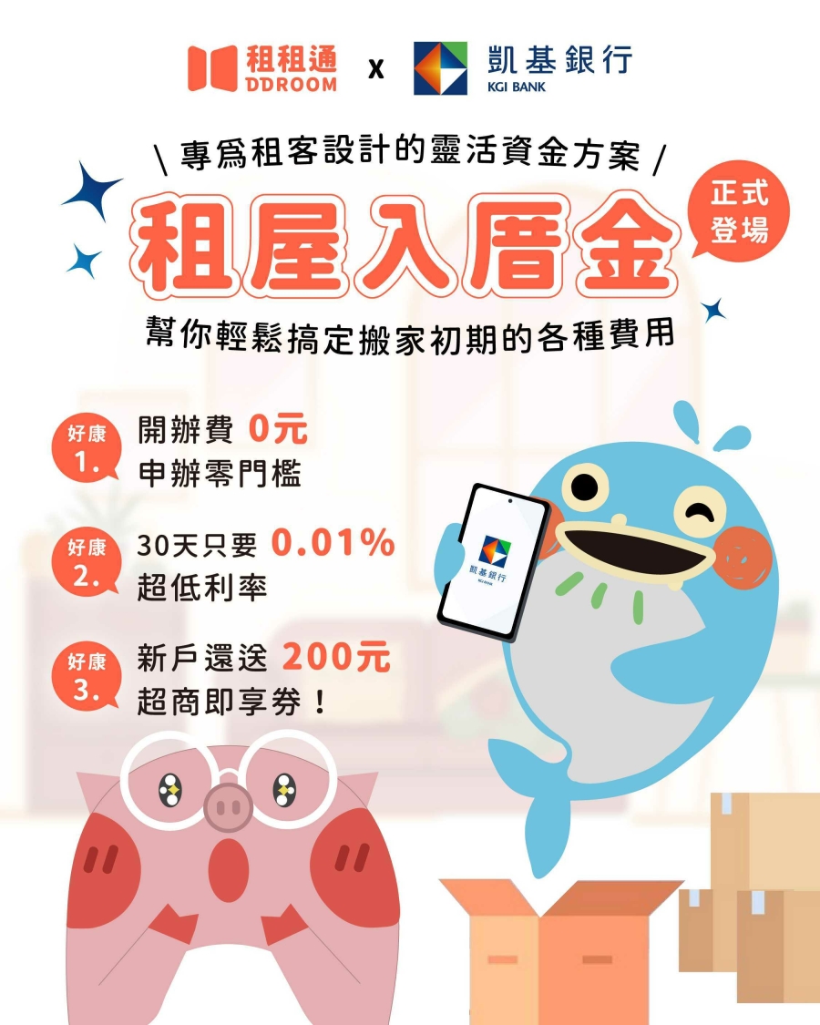 現在申辦,還可享有專屬優惠