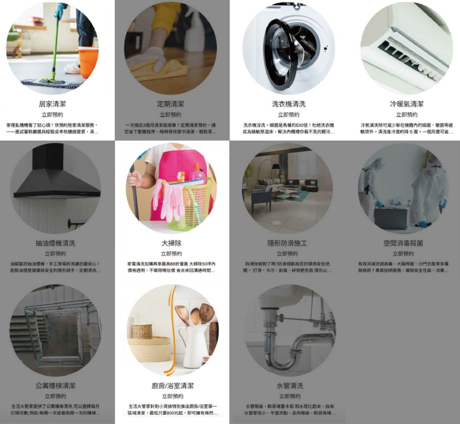 圖片取自/55688生活大管家