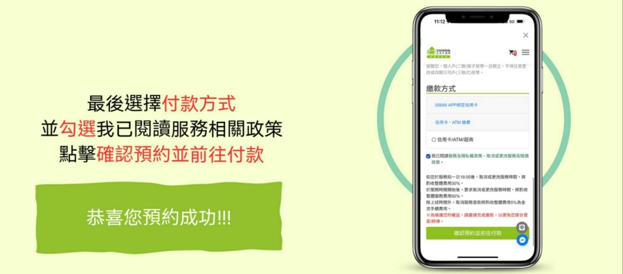 圖片取自/55688生活大管家