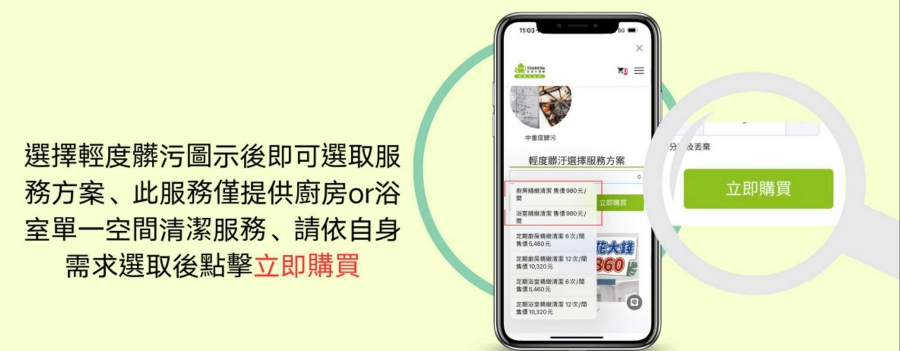 圖片取自/55688生活大管家