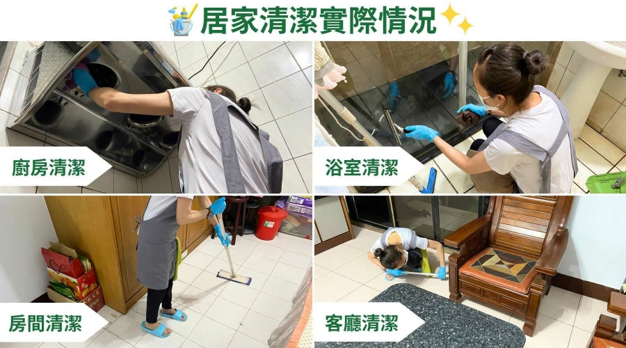 居家清潔實際情況,圖片取自/55688生活大管家