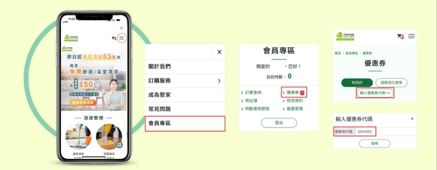 圖片取自/55688生活大管家