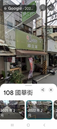 嘉義市國華街店面近文化夜市（第1張）