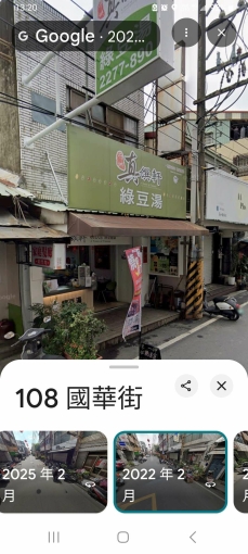 嘉義市國華街店面近文化夜市（第1張）