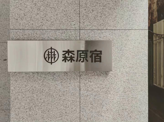 總管家✪心温まる超稀有㊣1房1廳💛免仲介費又可租補💛社宅（第10張）