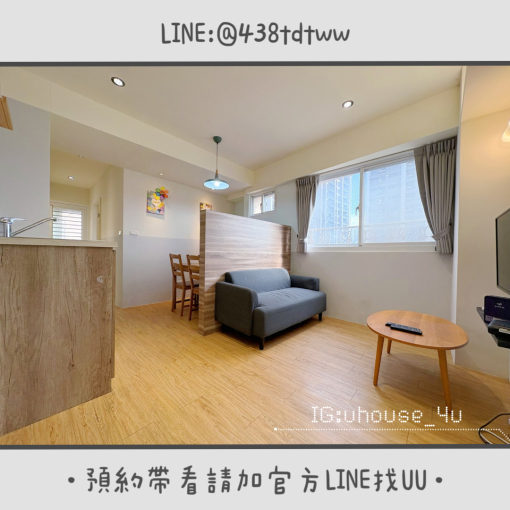 近埔心火車站｜兩房兩廳一衛一陽台｜限養貓🐱|電梯🛗（第2張）