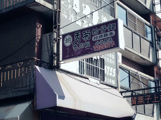 彰女附近套房 雙面採光 一樓一戶(第12張)