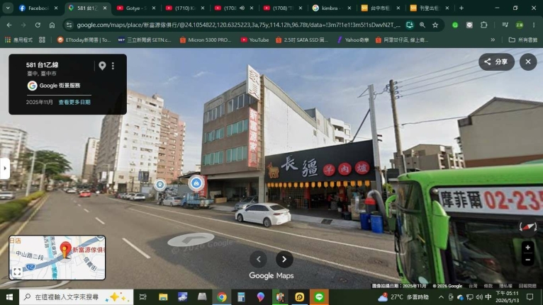 烏日金店面（第1張）