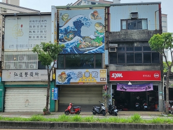 中山路正馬路透天金店面．適診所或生活百貨連鎖加盟店速洽（第1張）