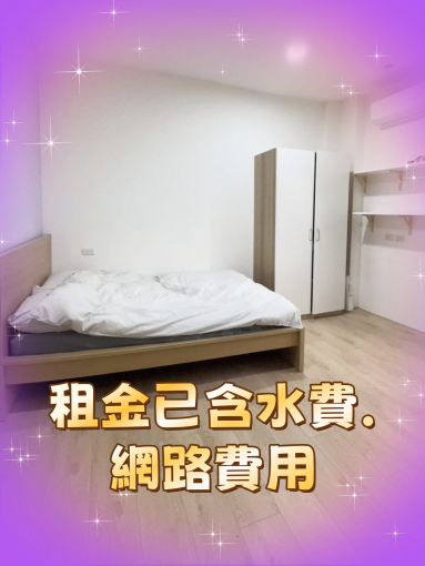 🧳拎包入住文青宅|竹南景觀套房近火車站&藝文特區 - Image 2