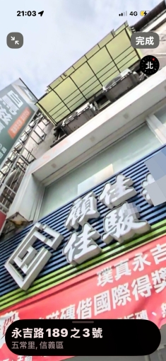 永吉近松信路口☀️金店面！高質感社區正對面（第2張）