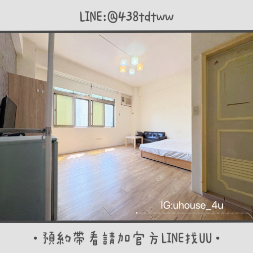 近中原大學｜中壢火車站｜低樓層｜採光佳✨｜租補🉑（第3張）