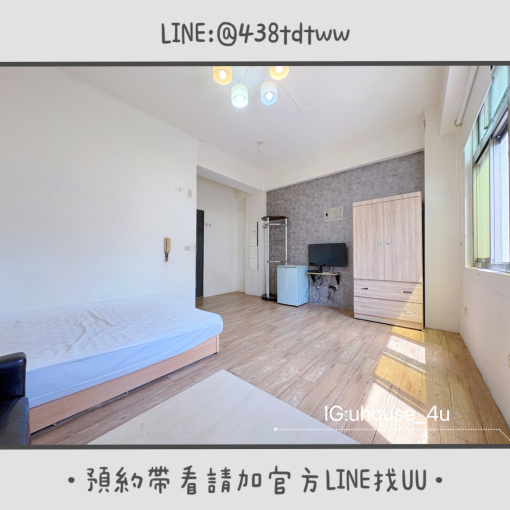 近中原大學｜中壢火車站｜低樓層｜採光佳✨｜租補🉑（第5張）