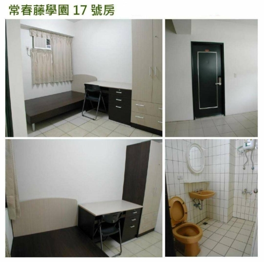 常春藤學園套房（第2張）