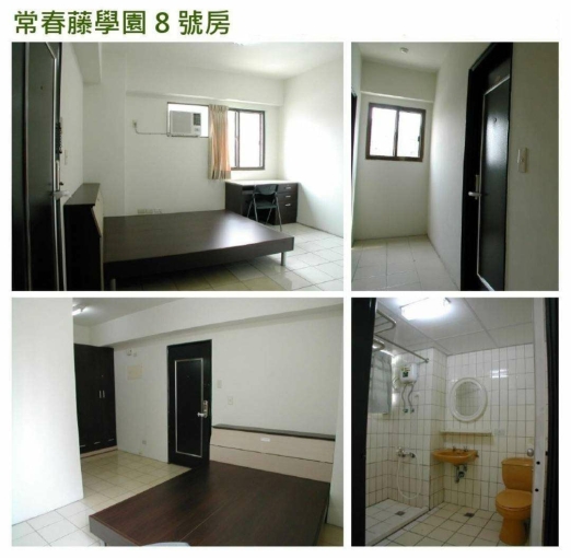 常春藤學園套房（第4張）
