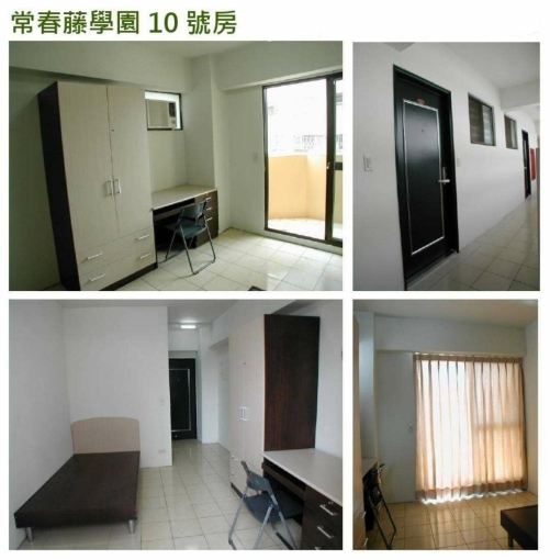 常春藤學園套房（第3張）