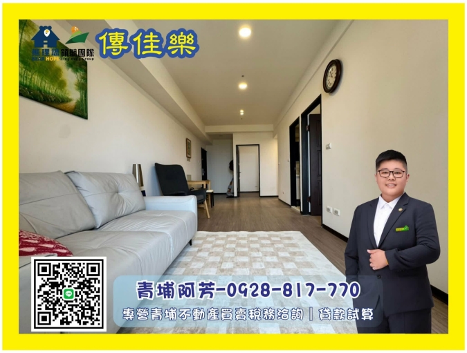 👑 【客運園區｜傳佳樂｜全新交屋｜高樓景觀兩房車】（第1張）