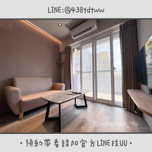 近中路特區｜一房一廳｜全新裝潢｜乾濕分離｜超大獨立陽台 - Image 3