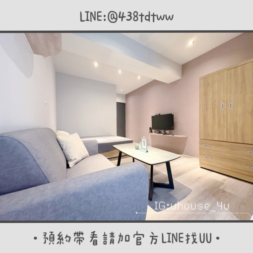 近中路特區｜絕美套房｜全新裝潢｜乾濕分離｜獨立陽台&洗衣機（第3張）