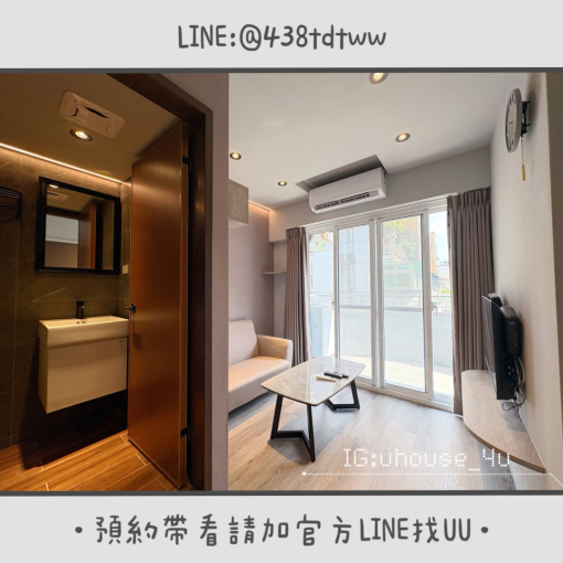 近中路特區｜一房一廳｜全新裝潢｜乾濕分離｜超大獨立陽台 - Image 2