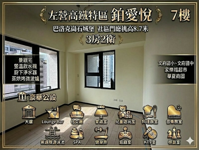 地段無價x可寵x高樓景觀宅x鉑愛悅|家俱後補7F(第1張)