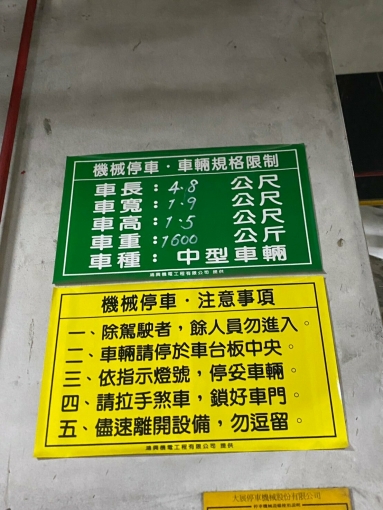 「瑞豐夜市」車位（第3張）