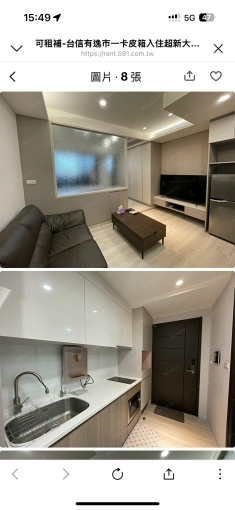 靠近台北橋臨近菜寮站有逸市一卡皮箱入住超新大套房- - Image 4