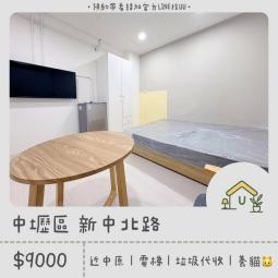 近中原｜中壢火車站｜限養貓🐱｜垃圾集中｜機車停車位｜電梯（第1張）