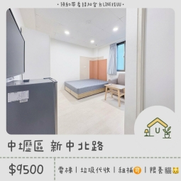 近中原｜中壢火車站｜租補🉑｜限養貓🐱｜垃圾集中｜機車停車位｜電梯（第1張）