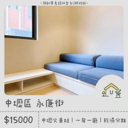 近中壢火車站｜一房一廳｜採光佳✨｜乾濕分離｜獨立洗脫烘洗衣機（第1張）