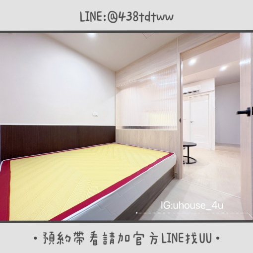近藝文特區｜一房一廳｜收納宅｜獨洗獨曬｜租補🉑（第6張）