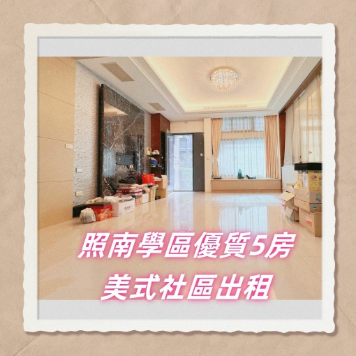 照南學區頂級5房雙車位美式別墅 - Image 1