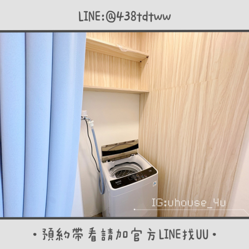 近元智|內壢|省桃|採光套房|獨立洗衣|獨立衛浴(第7張)