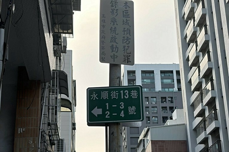 兆基社會住宅🏠可貓咪可入籍-小港永順街健身公寓(第10張)