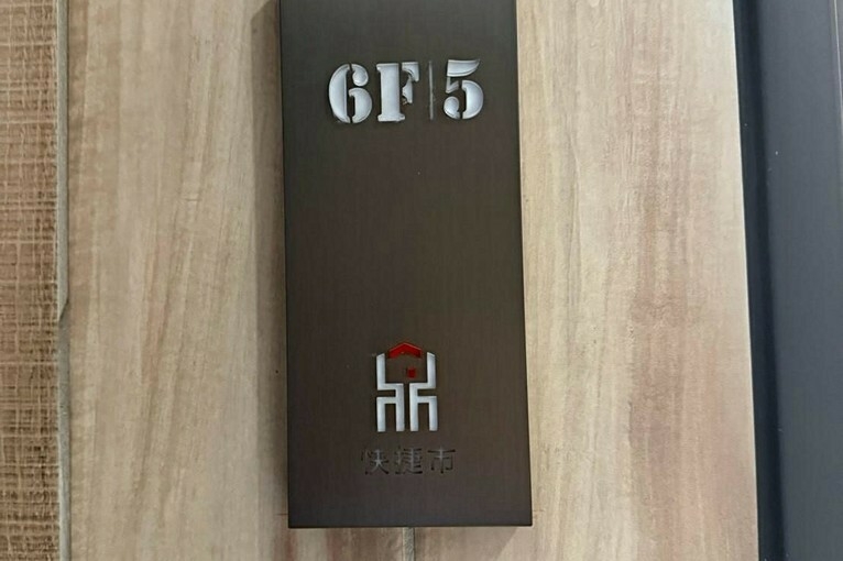 兆基社會住宅🏠佳里仁愛國小圓環市中心全新2房2衛好規劃（第10張）
