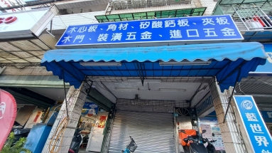 近新店安坑交流道 環河快速道路 黃金店面（第1張）