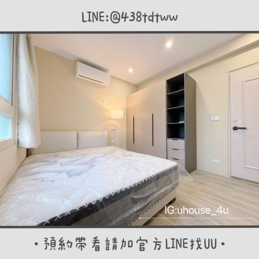 近元智|內壢火車站|日月光|全新裝潢|小套房|租補🉑(第2張)